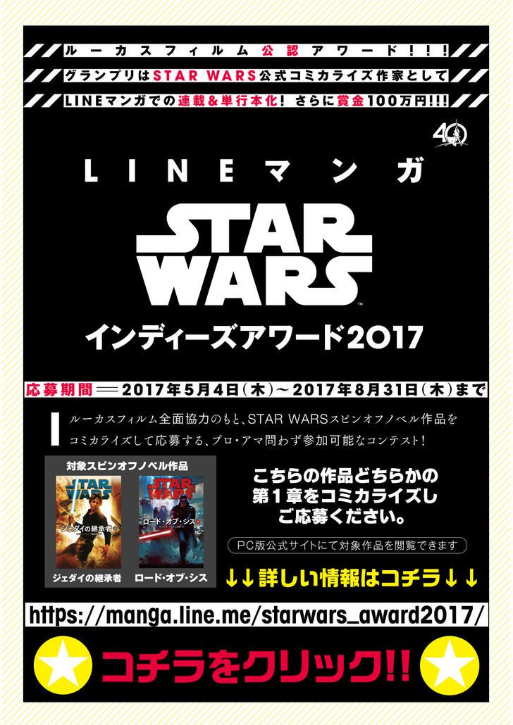 Star Wars Lost Stars - Chapter 0 image 63